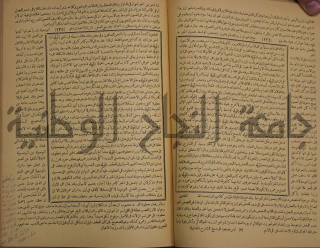 حاشية الخضري على شرح ابن عقيل على الفية ابن مالك