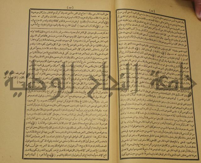 تقرير الشمس الانبابي على شرح سعد الدين التغتازاني لتلخيص المفتاح وحاشيته الشهيرة بالتجريد في