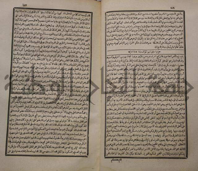 عجائب الاثار في التراجم والاخبارج3