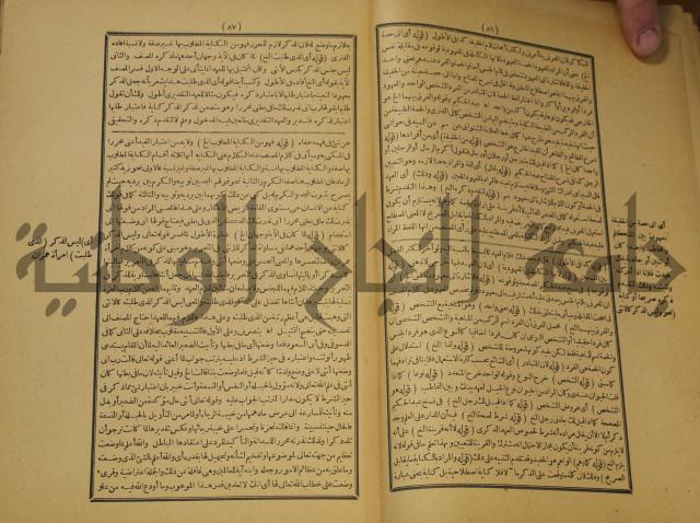 تقرير الشمس الانبابي على شرح سعد الدين التغتازاني لتلخيص المفتاح وحاشيته الشهيرة بالتجريد في