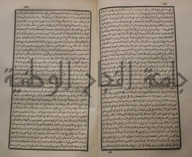 عجائب الاثار في التراجم والاخبارج3