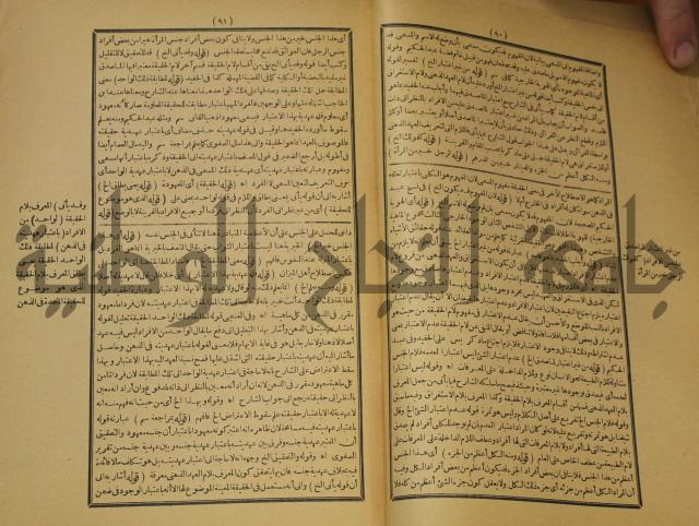 تقرير الشمس الانبابي على شرح سعد الدين التغتازاني لتلخيص المفتاح وحاشيته الشهيرة بالتجريد في
