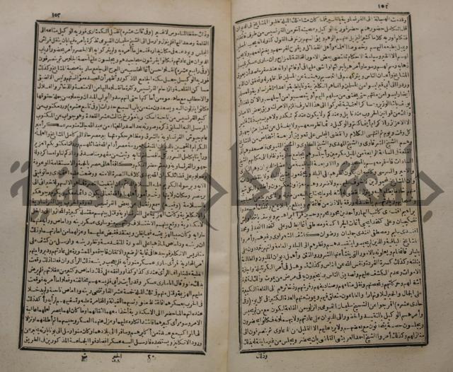 عجائب الاثار في التراجم والاخبارج3