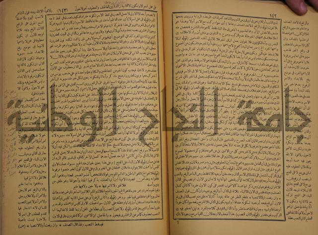 حاشية الخضري على شرح ابن عقيل على الفية ابن مالك