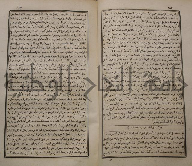 عجائب الاثار في التراجم والاخبارج3