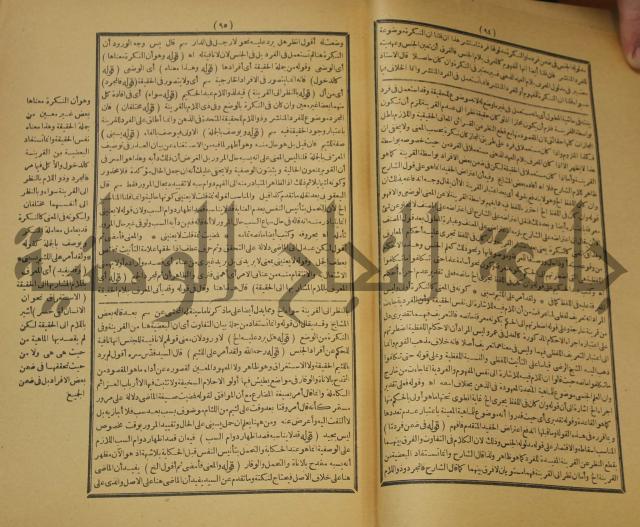تقرير الشمس الانبابي على شرح سعد الدين التغتازاني لتلخيص المفتاح وحاشيته الشهيرة بالتجريد في