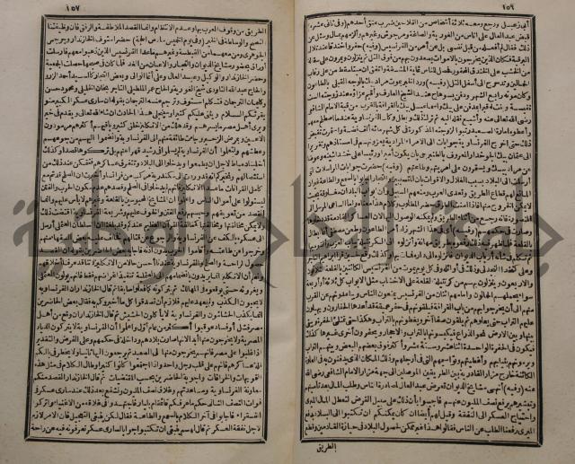 عجائب الاثار في التراجم والاخبارج3