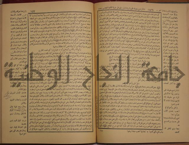 حاشية الخضري على شرح ابن عقيل على الفية ابن مالك