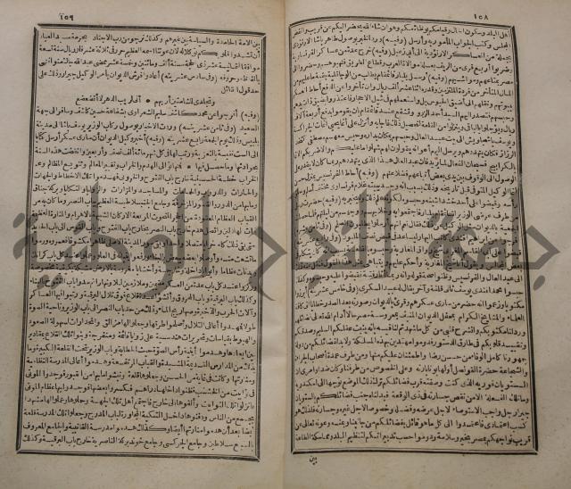 عجائب الاثار في التراجم والاخبارج3