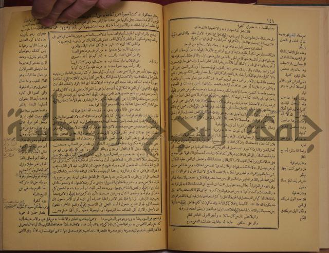 حاشية الخضري على شرح ابن عقيل على الفية ابن مالك