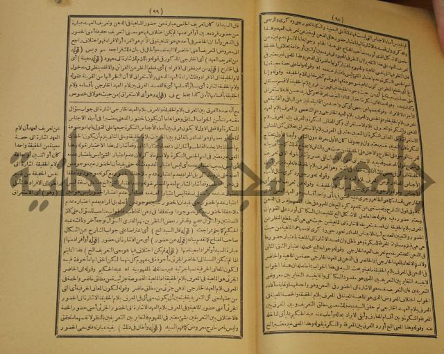 تقرير الشمس الانبابي على شرح سعد الدين التغتازاني لتلخيص المفتاح وحاشيته الشهيرة بالتجريد في