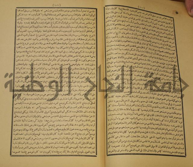 تقرير الشمس الانبابي على شرح سعد الدين التغتازاني لتلخيص المفتاح وحاشيته الشهيرة بالتجريد في