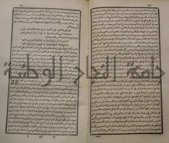 عجائب الاثار في التراجم والاخبارج3