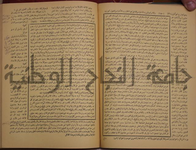 حاشية الخضري على شرح ابن عقيل على الفية ابن مالك