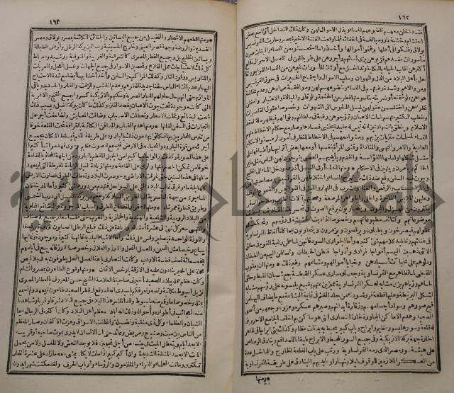 عجائب الاثار في التراجم والاخبارج3