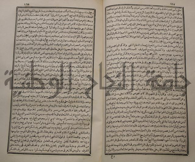 عجائب الاثار في التراجم والاخبارج3