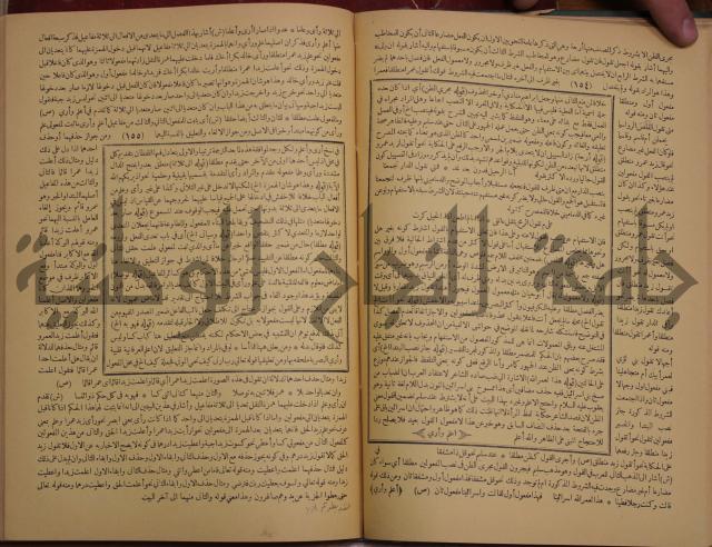 حاشية الخضري على شرح ابن عقيل على الفية ابن مالك