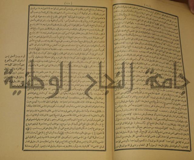 تقرير الشمس الانبابي على شرح سعد الدين التغتازاني لتلخيص المفتاح وحاشيته الشهيرة بالتجريد في