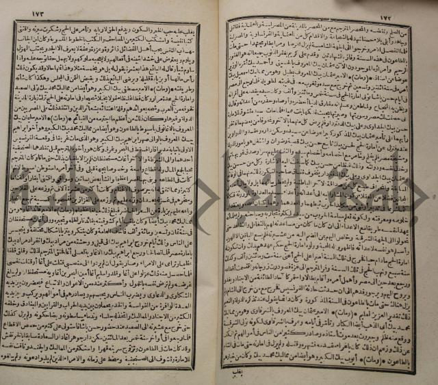 عجائب الاثار في التراجم والاخبارج3