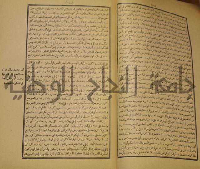 تقرير الشمس الانبابي على شرح سعد الدين التغتازاني لتلخيص المفتاح وحاشيته الشهيرة بالتجريد في