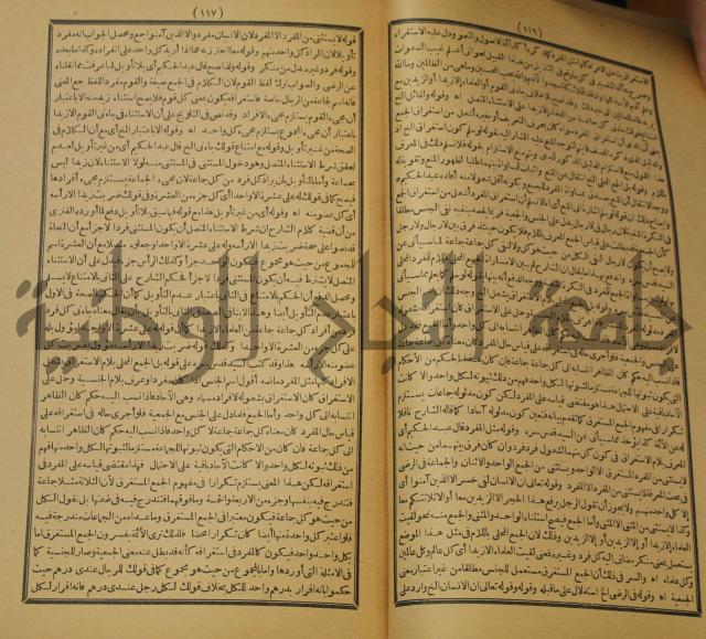 تقرير الشمس الانبابي على شرح سعد الدين التغتازاني لتلخيص المفتاح وحاشيته الشهيرة بالتجريد في
