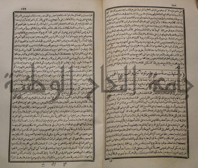 عجائب الاثار في التراجم والاخبارج3