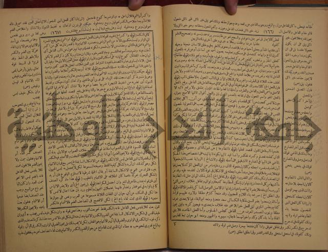 حاشية الخضري على شرح ابن عقيل على الفية ابن مالك