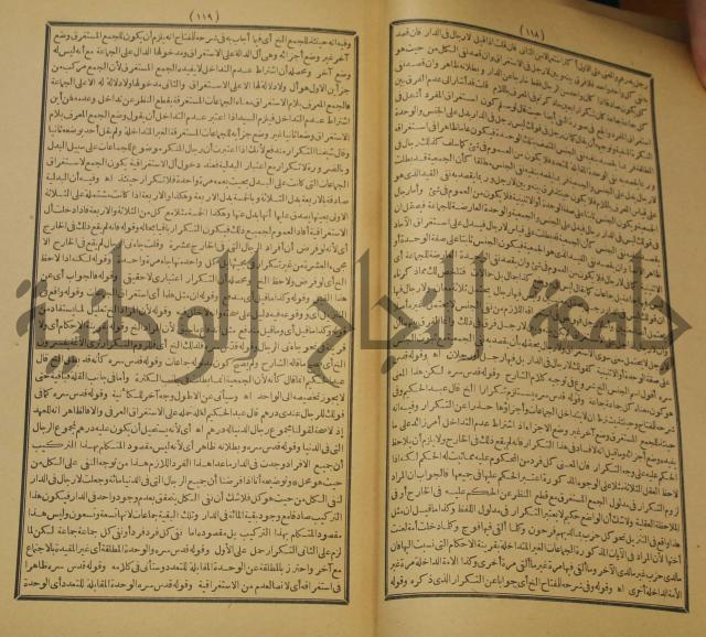 تقرير الشمس الانبابي على شرح سعد الدين التغتازاني لتلخيص المفتاح وحاشيته الشهيرة بالتجريد في
