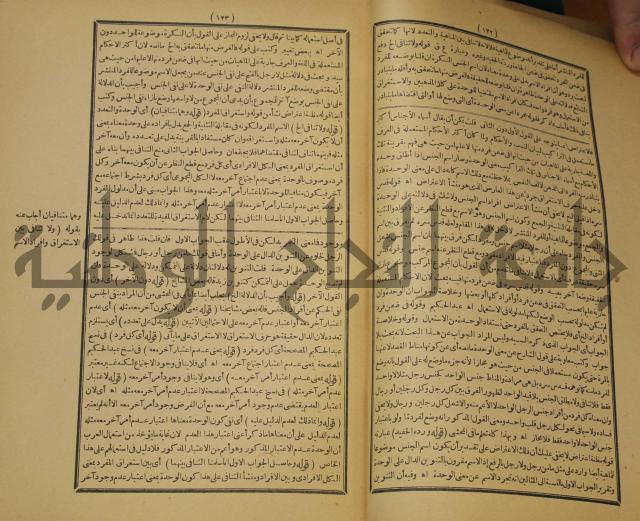 تقرير الشمس الانبابي على شرح سعد الدين التغتازاني لتلخيص المفتاح وحاشيته الشهيرة بالتجريد في