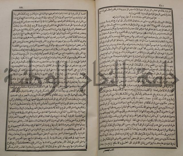 عجائب الاثار في التراجم والاخبارج3