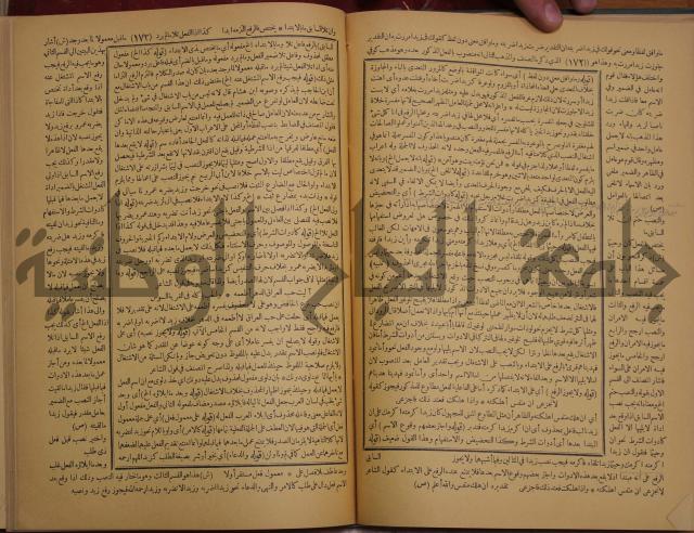 حاشية الخضري على شرح ابن عقيل على الفية ابن مالك