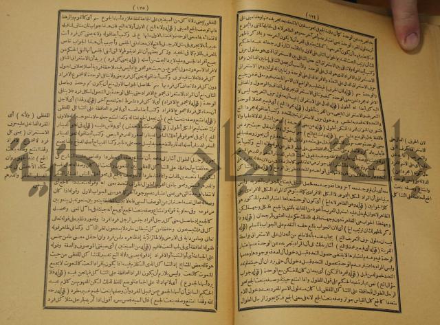 تقرير الشمس الانبابي على شرح سعد الدين التغتازاني لتلخيص المفتاح وحاشيته الشهيرة بالتجريد في