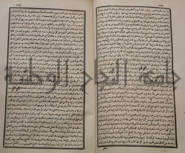 عجائب الاثار في التراجم والاخبارج3