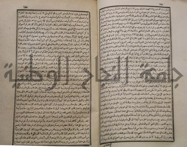 عجائب الاثار في التراجم والاخبارج3