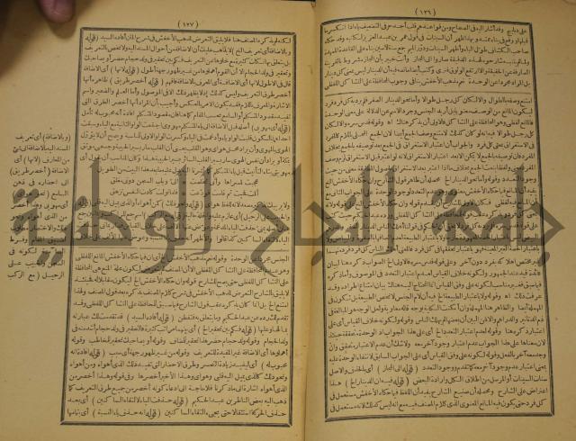 تقرير الشمس الانبابي على شرح سعد الدين التغتازاني لتلخيص المفتاح وحاشيته الشهيرة بالتجريد في