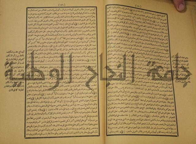 تقرير الشمس الانبابي على شرح سعد الدين التغتازاني لتلخيص المفتاح وحاشيته الشهيرة بالتجريد في