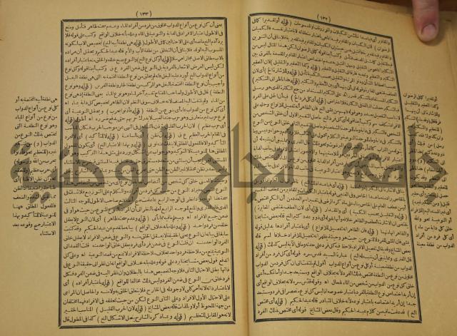 تقرير الشمس الانبابي على شرح سعد الدين التغتازاني لتلخيص المفتاح وحاشيته الشهيرة بالتجريد في