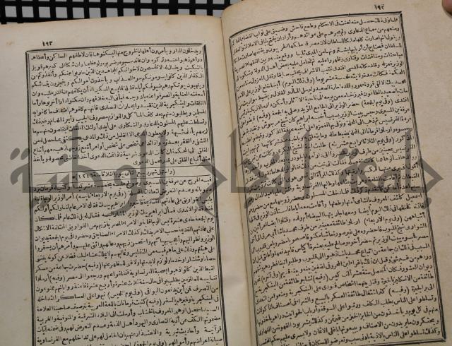 عجائب الاثار في التراجم والاخبارج3