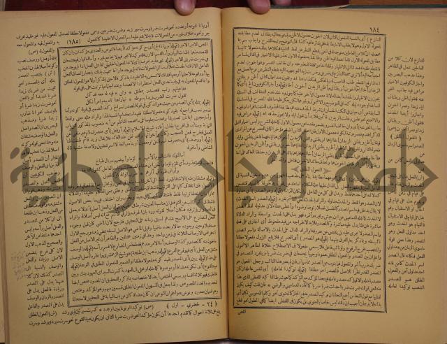 حاشية الخضري على شرح ابن عقيل على الفية ابن مالك