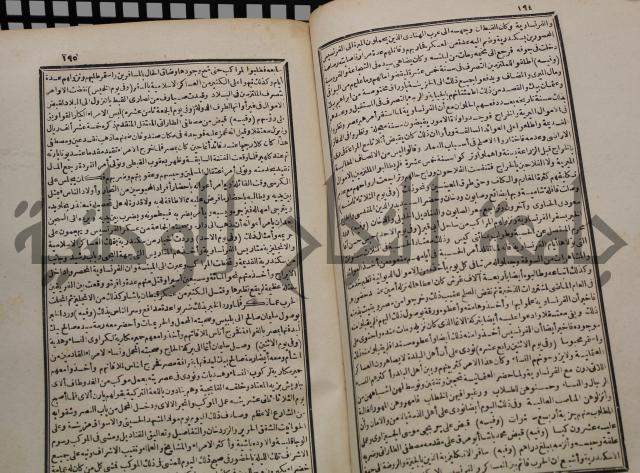 عجائب الاثار في التراجم والاخبارج3