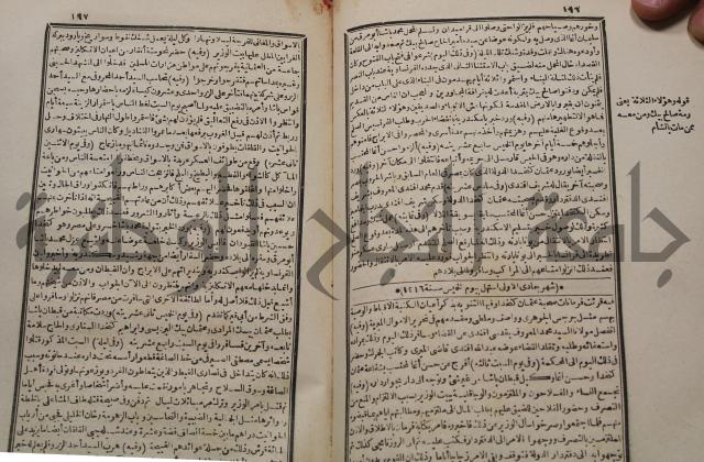 عجائب الاثار في التراجم والاخبارج3
