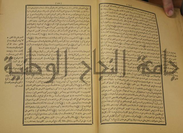تقرير الشمس الانبابي على شرح سعد الدين التغتازاني لتلخيص المفتاح وحاشيته الشهيرة بالتجريد في