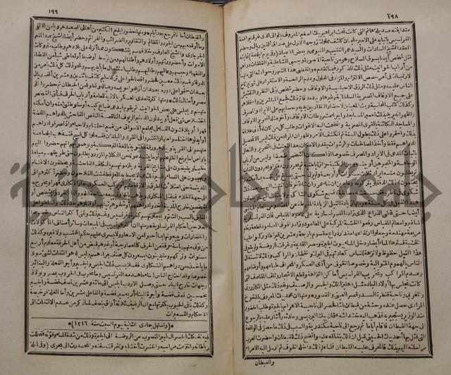 عجائب الاثار في التراجم والاخبارج3