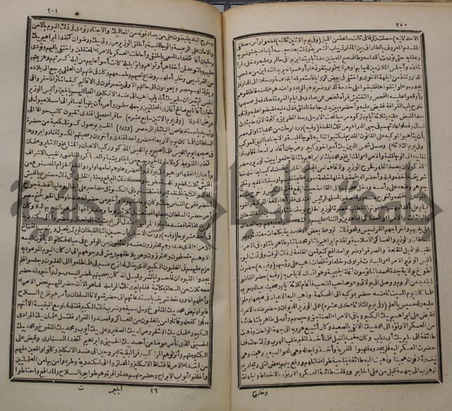 عجائب الاثار في التراجم والاخبارج3
