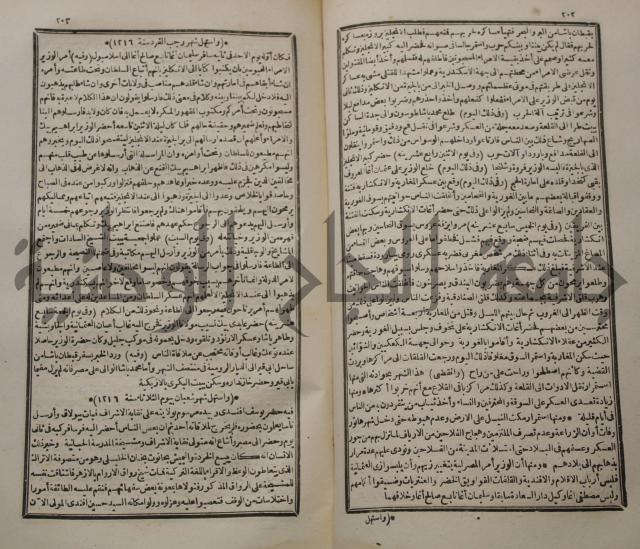 عجائب الاثار في التراجم والاخبارج3