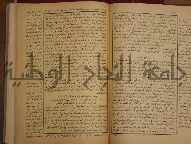 حاشية الخضري على شرح ابن عقيل على الفية ابن مالك