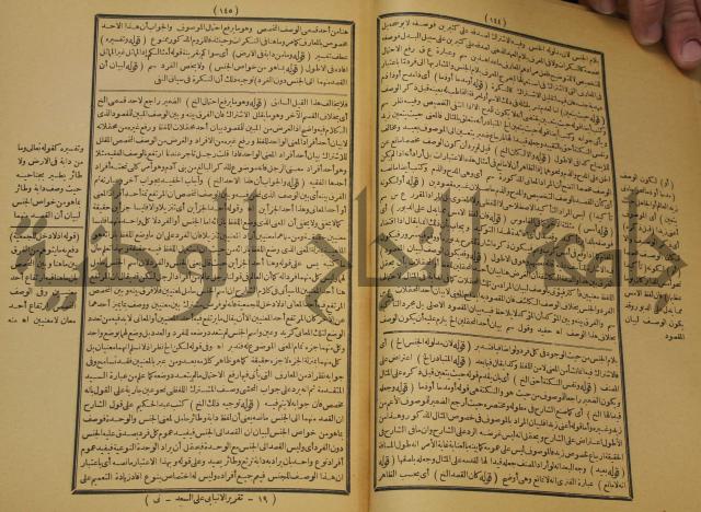 تقرير الشمس الانبابي على شرح سعد الدين التغتازاني لتلخيص المفتاح وحاشيته الشهيرة بالتجريد في