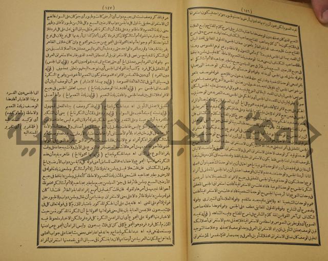 تقرير الشمس الانبابي على شرح سعد الدين التغتازاني لتلخيص المفتاح وحاشيته الشهيرة بالتجريد في