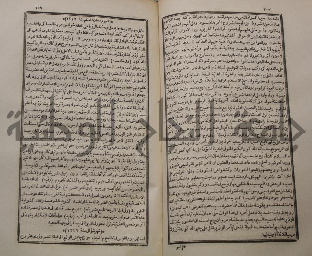 عجائب الاثار في التراجم والاخبارج3