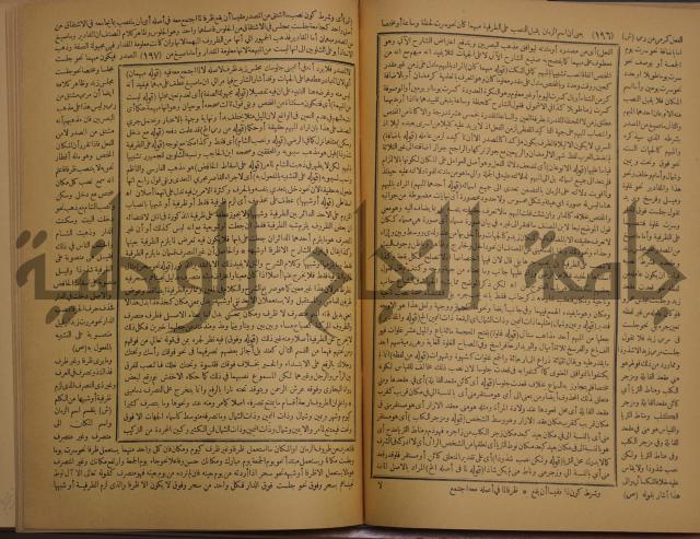 حاشية الخضري على شرح ابن عقيل على الفية ابن مالك